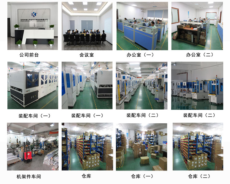 1604630266393484.jpg 自動(dòng)鎖螺絲機(jī)