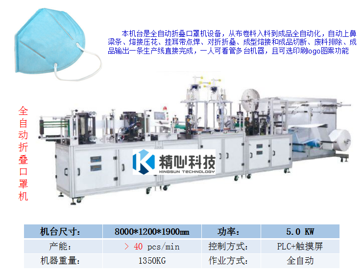 n95全自動口罩生產設備 自動鎖螺絲機