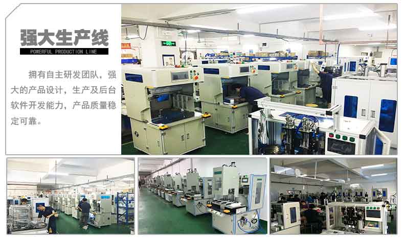 自動擰螺絲機 自動鎖螺絲機